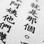 Cách viết chữ hán đẹp- tuy khó mà dễ Cách viết chữ hán đẹp